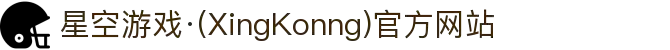 星空游戏·(XingKonng)官方网站